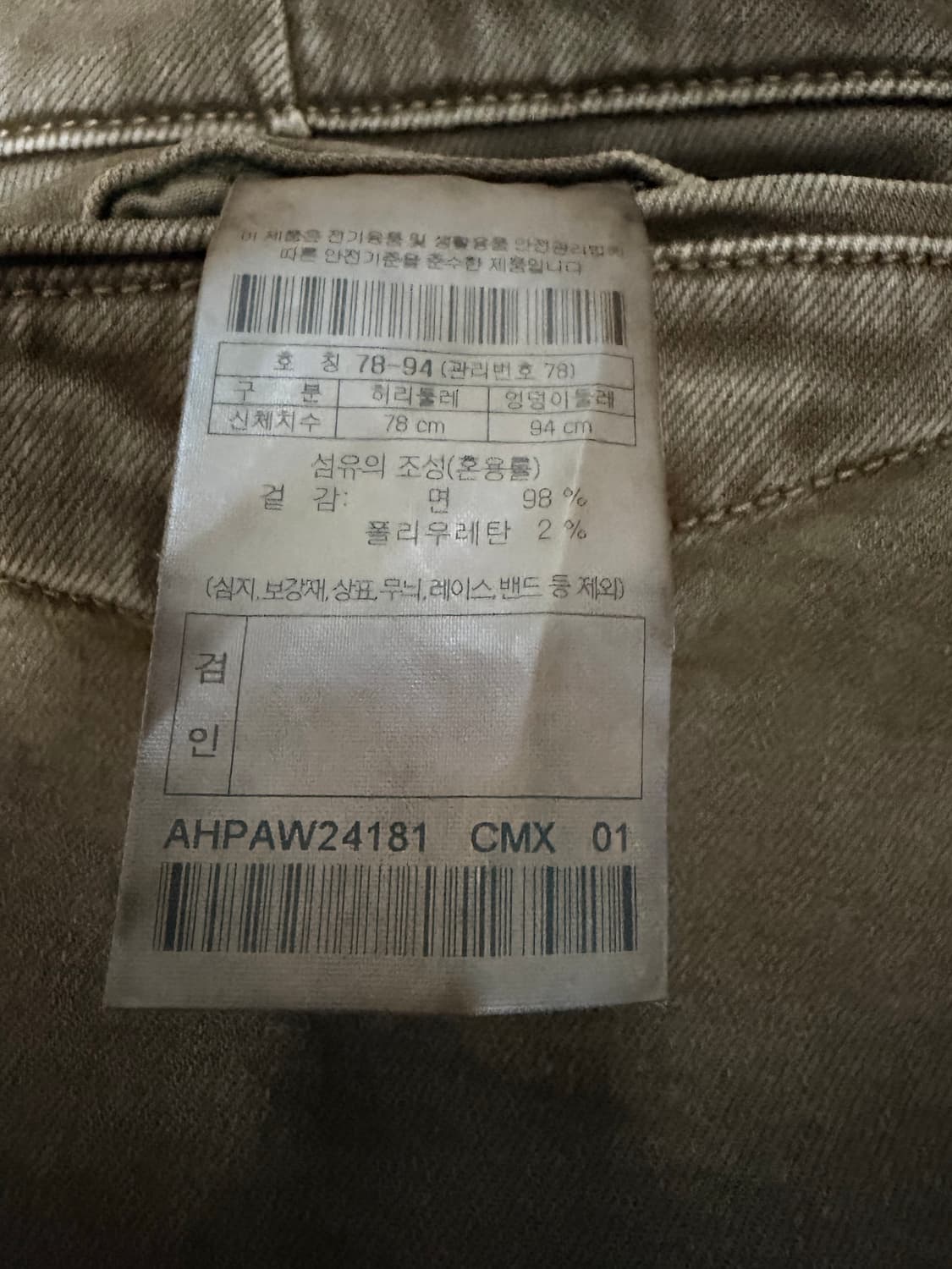 (새제품)헨리코튼 가을 컬러 데님(30_카멜) 상품이미지6