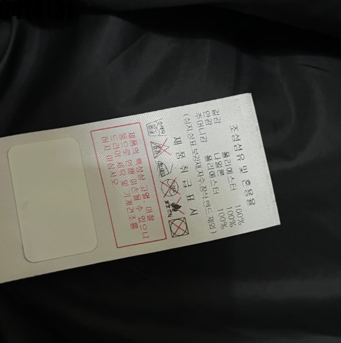 디스커버리 바람막이 자켓 상품이미지6