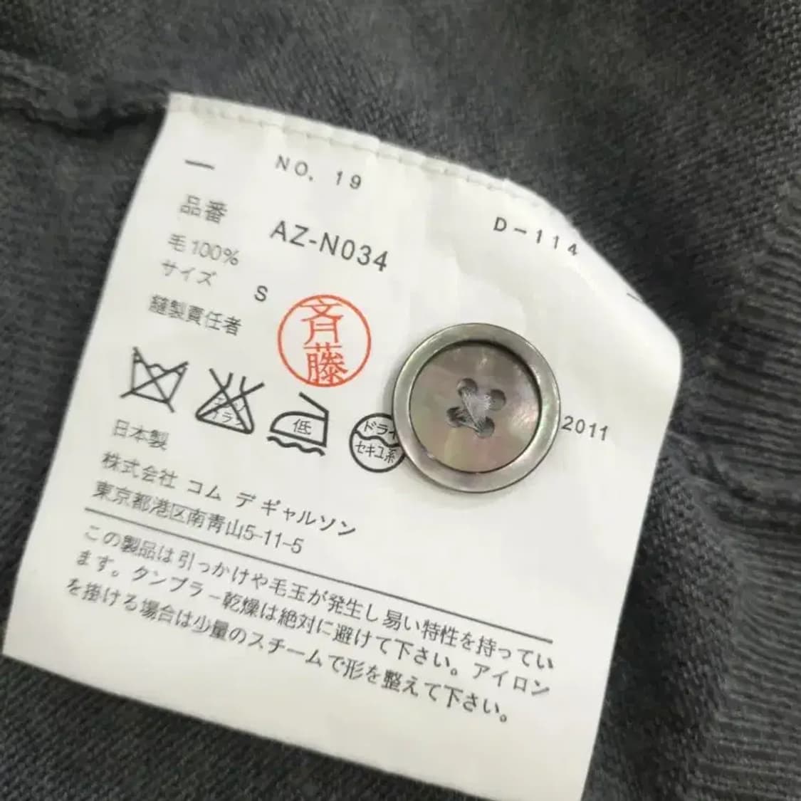 꼼데가르송 플레이 하트 로고 그레이 가디건 M 상품이미지10