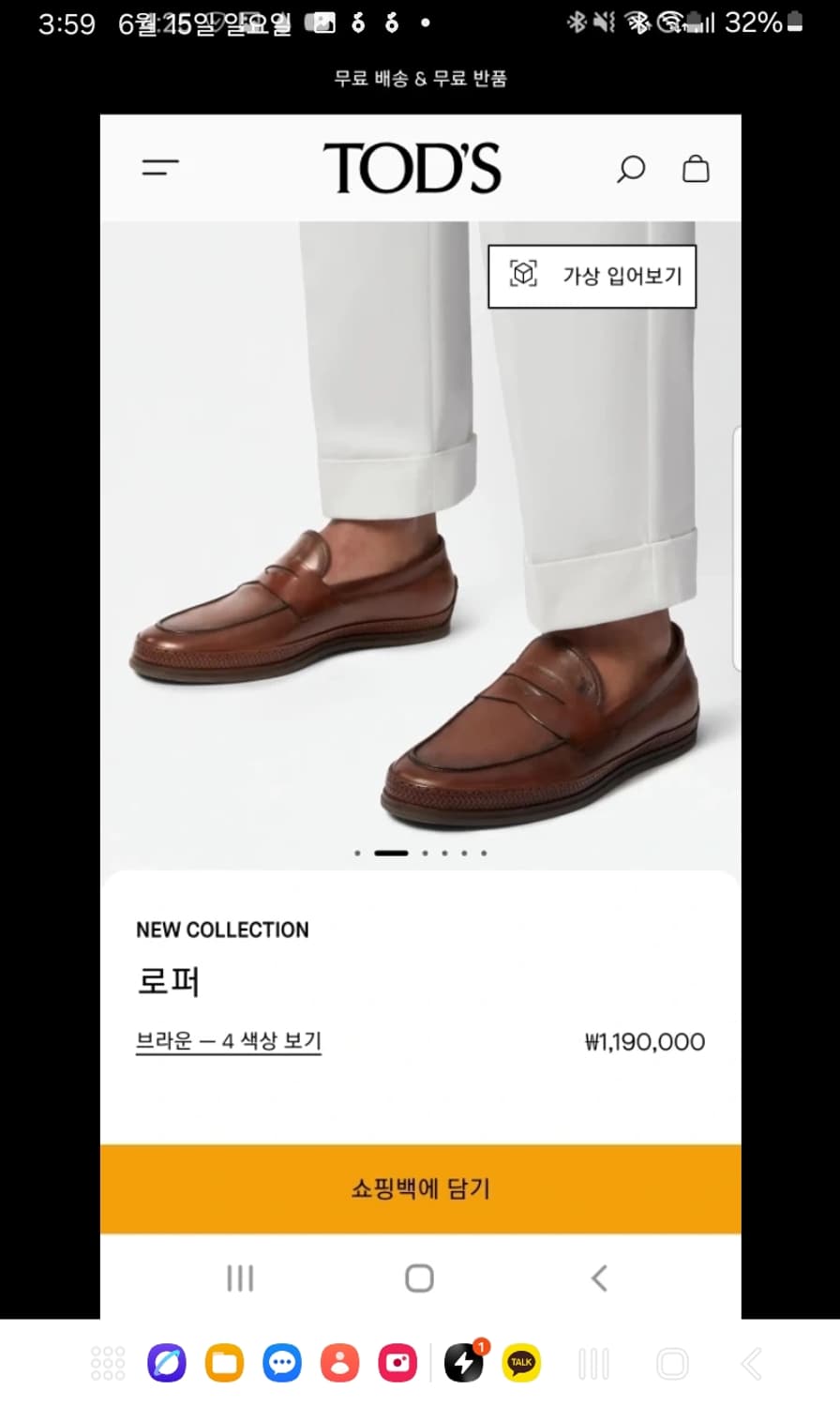 토즈 앤디 로퍼,드레스 슈즈 상품이미지1