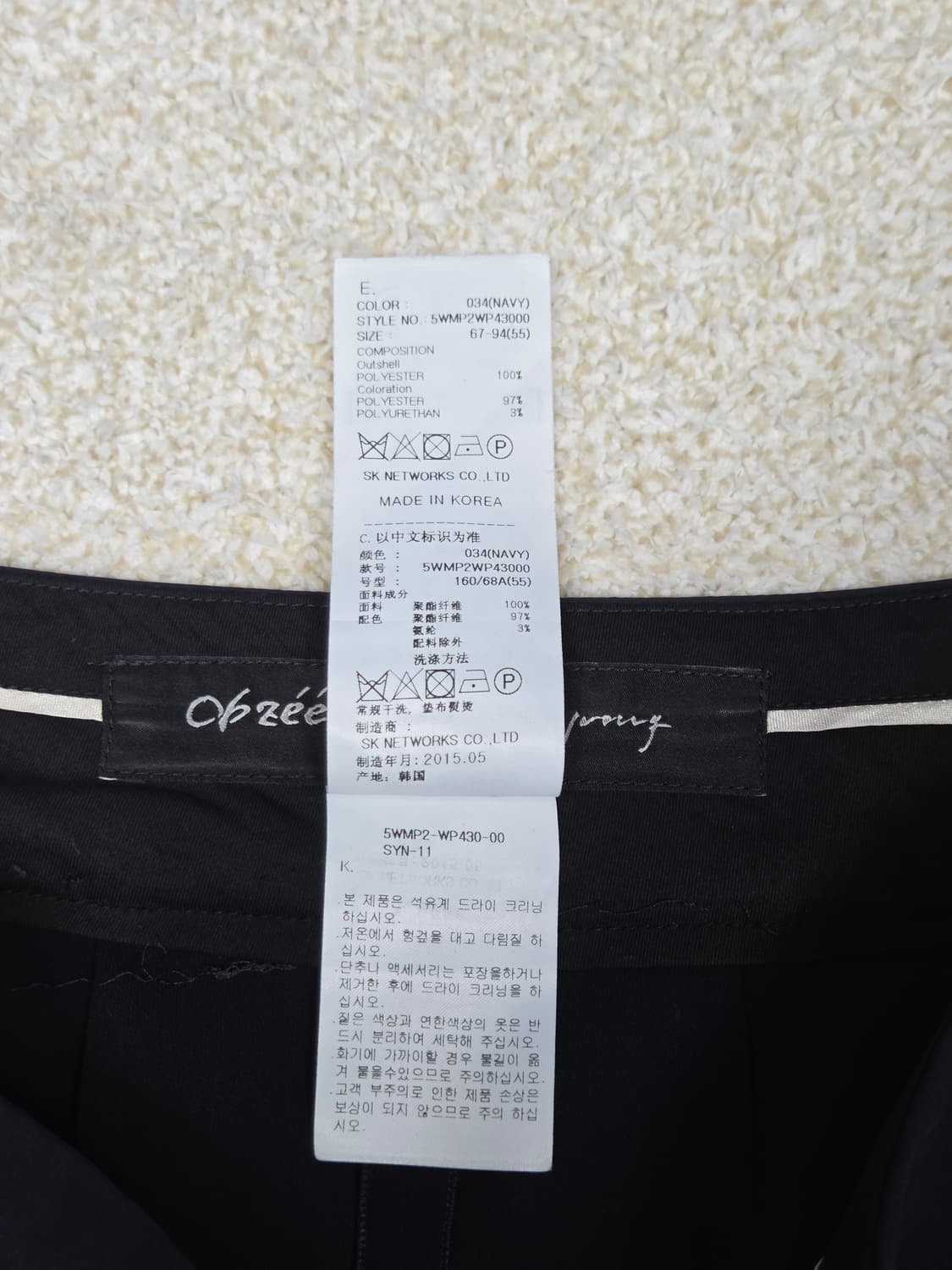 [오브제] 핀턱 시스루 레이어드 와이드 팬츠 | S00117 상품이미지4