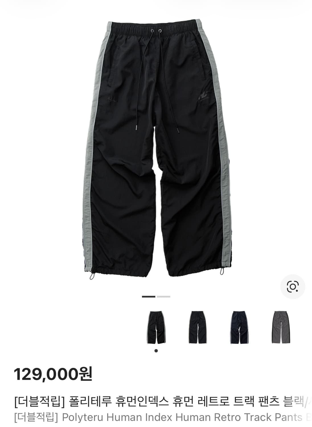 폴리테루 휴먼인덱스 트랙 팬츠 블랙/세이지 (2 사이즈) 상품이미지1