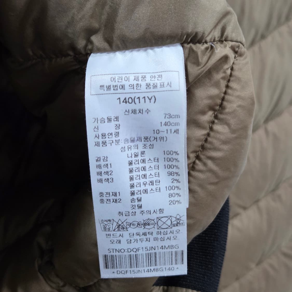 닥스 키즈 구스다운 경량패딩 140(11Y) 상품이미지4