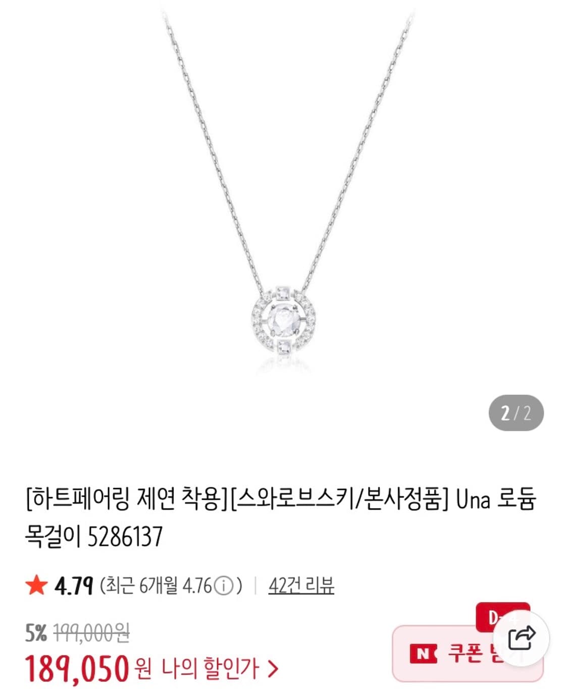 스와로브스키 목걸이(새상품) 상품이미지2