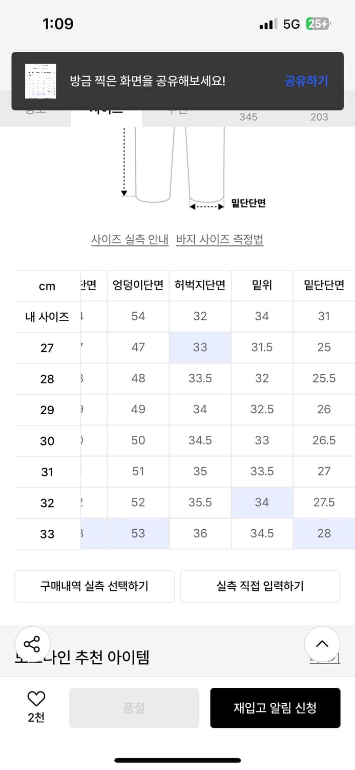 모드나인 Essential black mod7ww(32)데님 청바지 상품이미지7