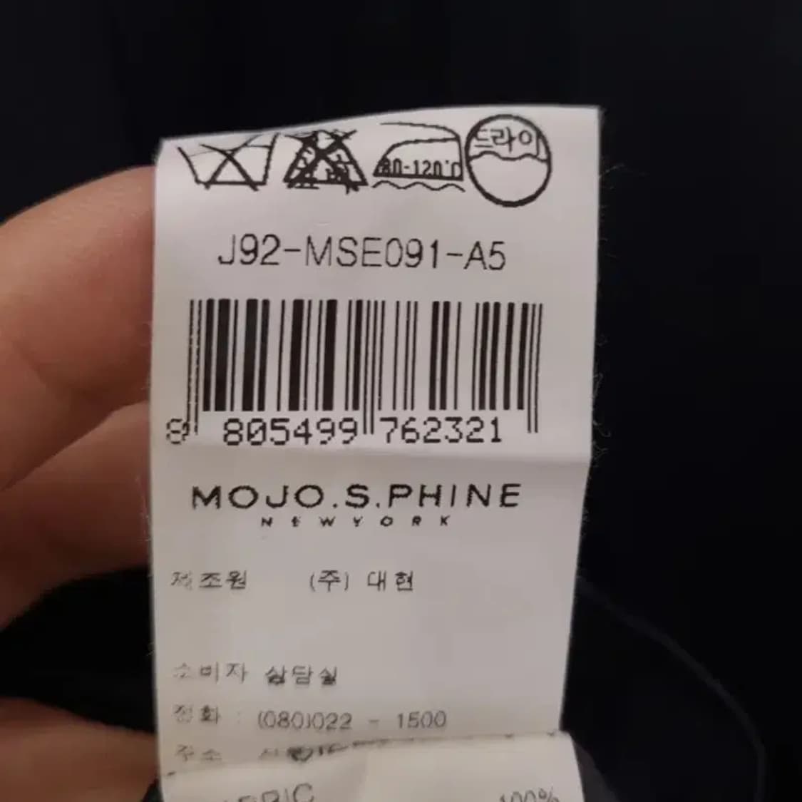 MOJO. S. PHINE 네이비 원피스 55반 상품이미지10
