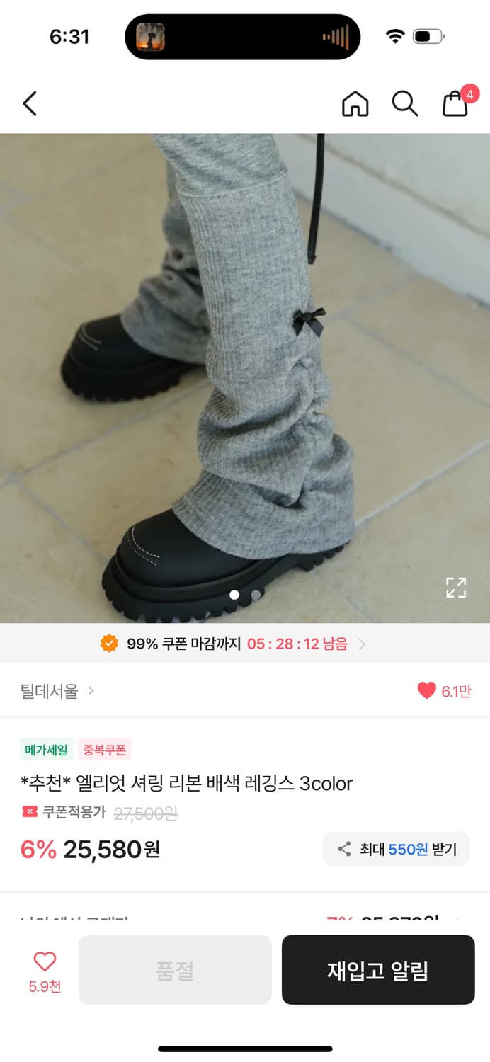 셔링 배색 레깅스 상품이미지3