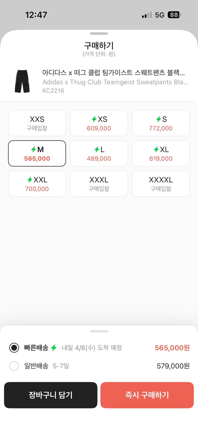 아디다스 x 떠그클럽 팀가이스트 스웨트팬츠 상품이미지2