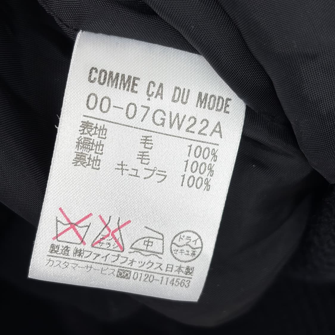 꼼사데모드 comme ca du mode 울 패턴 자켓 상품이미지6