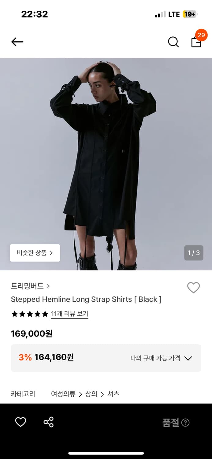 트리밍버드 헴라인 롱 스트랩 셔츠 블랙 상품이미지1