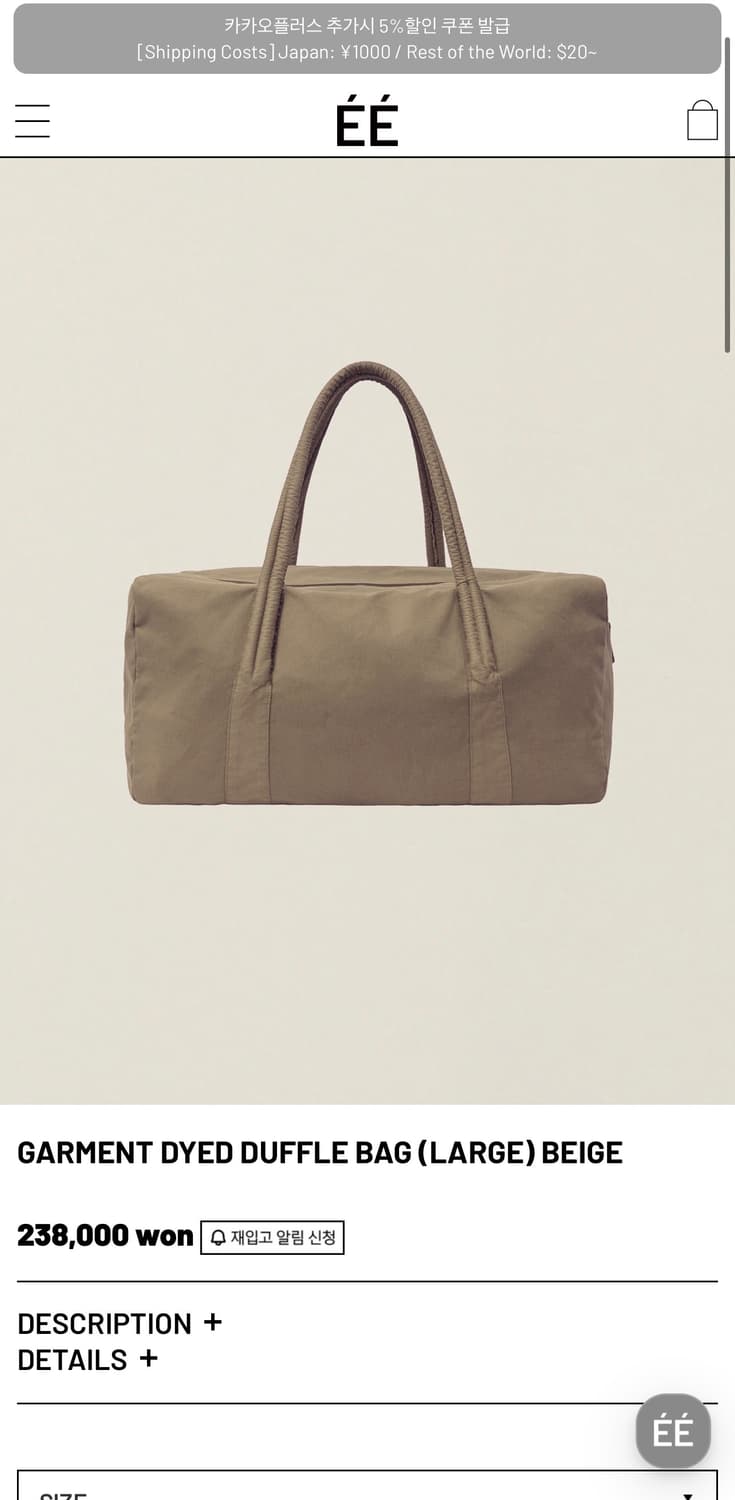 EE GARMENT DYED DUFFLE BAG (LARGE) BEIGE 상품이미지1