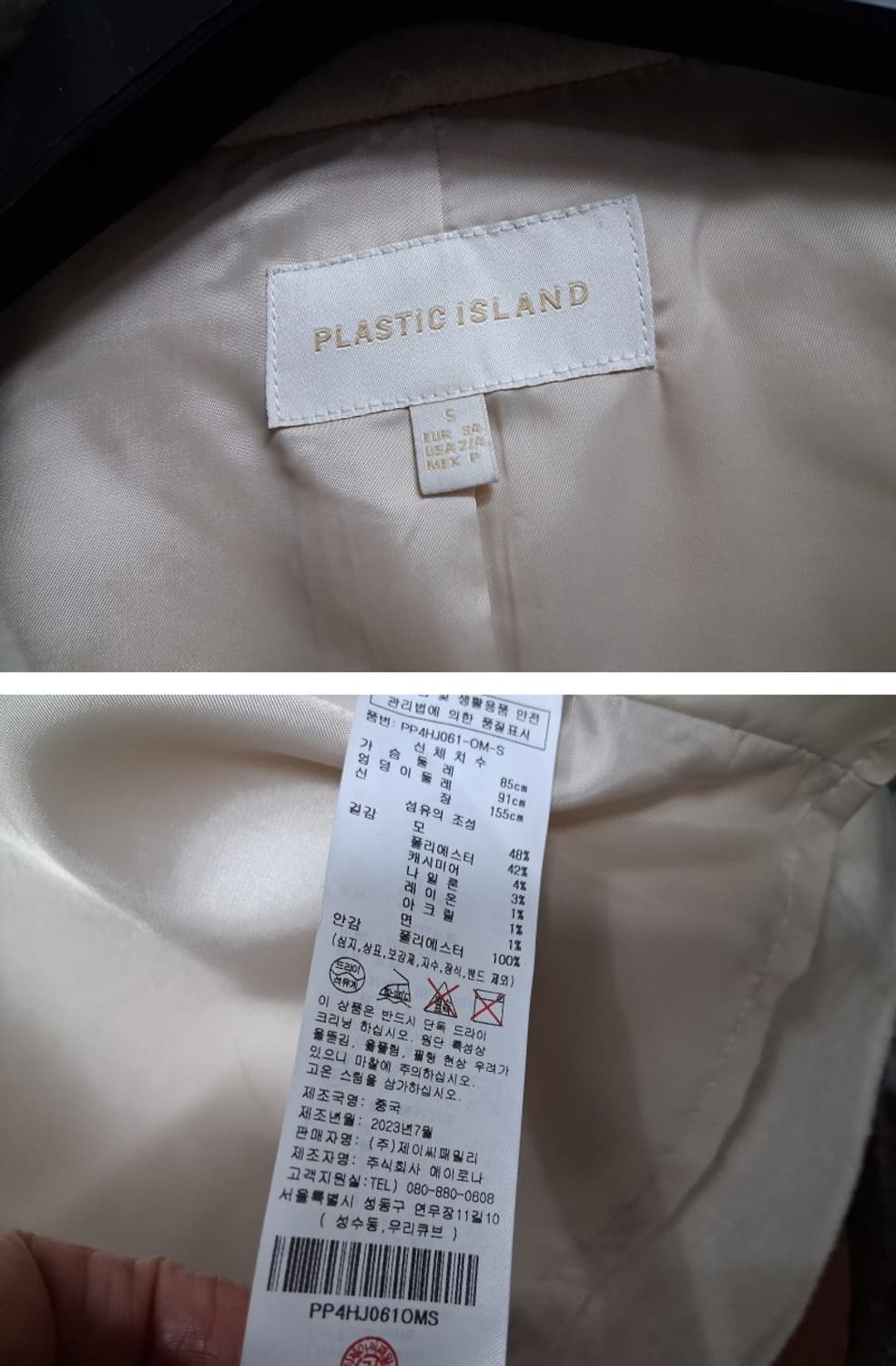 PLASTIC ISLAND플라스틱아일랜드 핸드메이드 울숏쟈켓 모카연베이지 상품이미지9