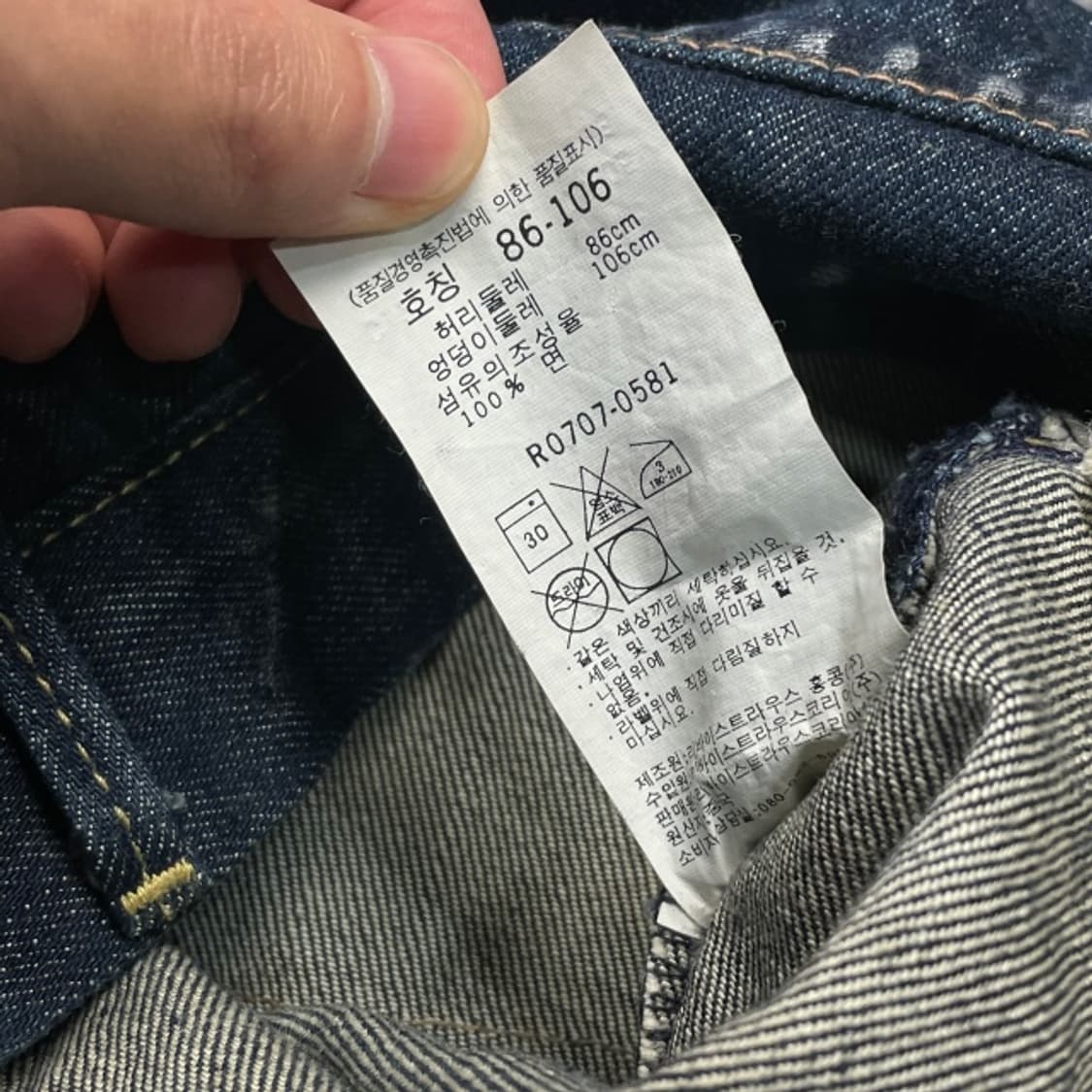 33 리바이스 부츠컷 청바지 상품이미지3