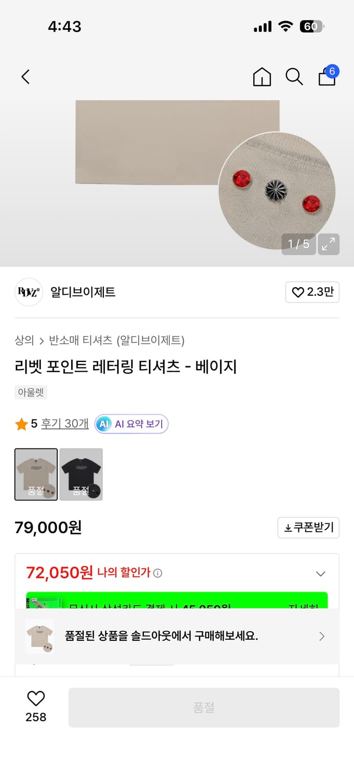 Rdvz 반팔 상품이미지2