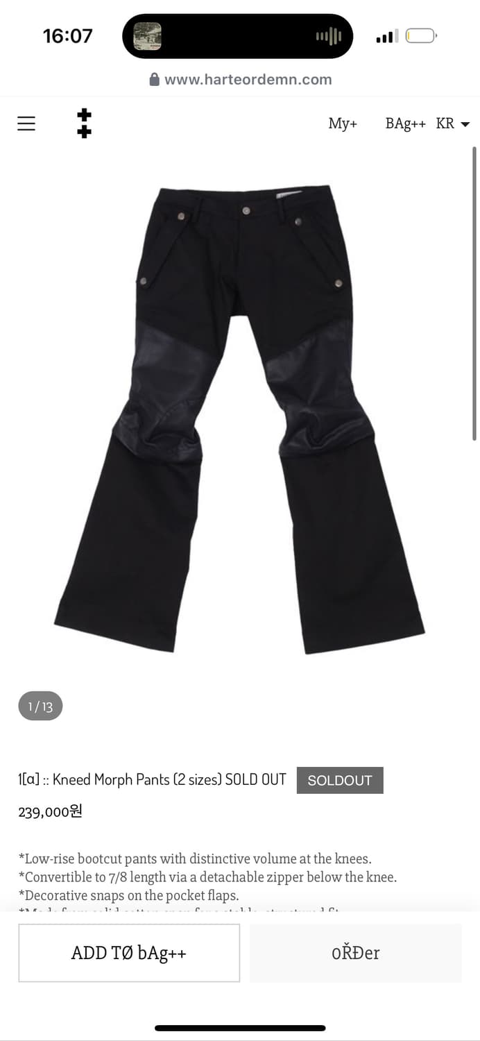 하르테올뎀 1[α] :: Kneed Morph Pants 1사이즈 상품이미지1