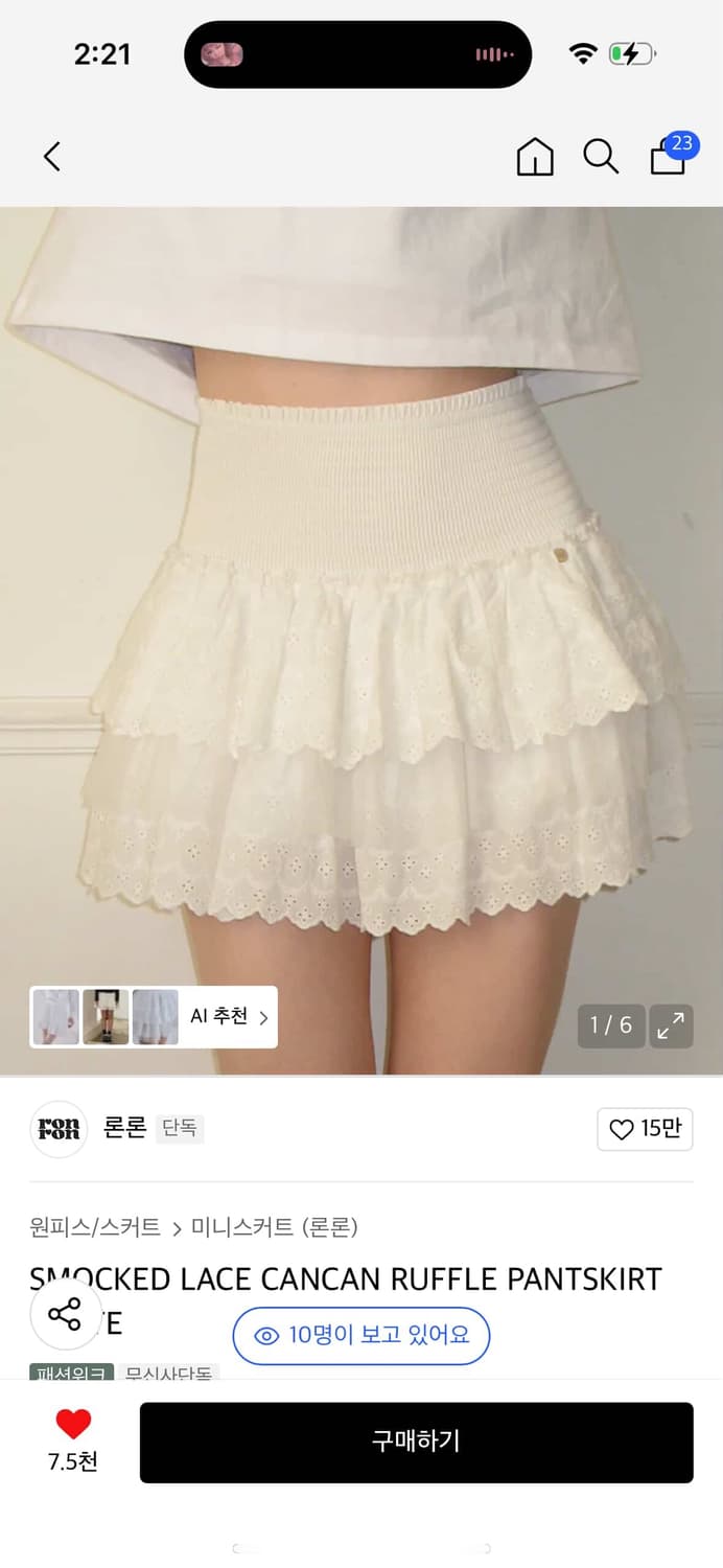 론론 레이스 캉캉 러플 스커트 상품이미지1