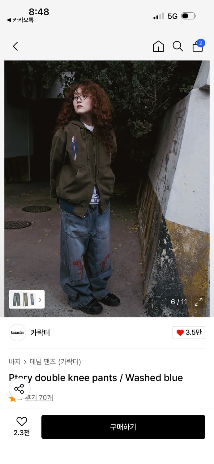 카락터 더블니 팬츠 사이즈 1 상품이미지3