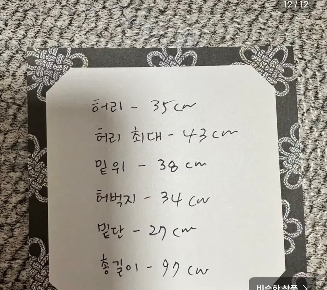 지유 X 언더커버 데님 컨버터블 와이드 카고 팬츠 상품이미지10