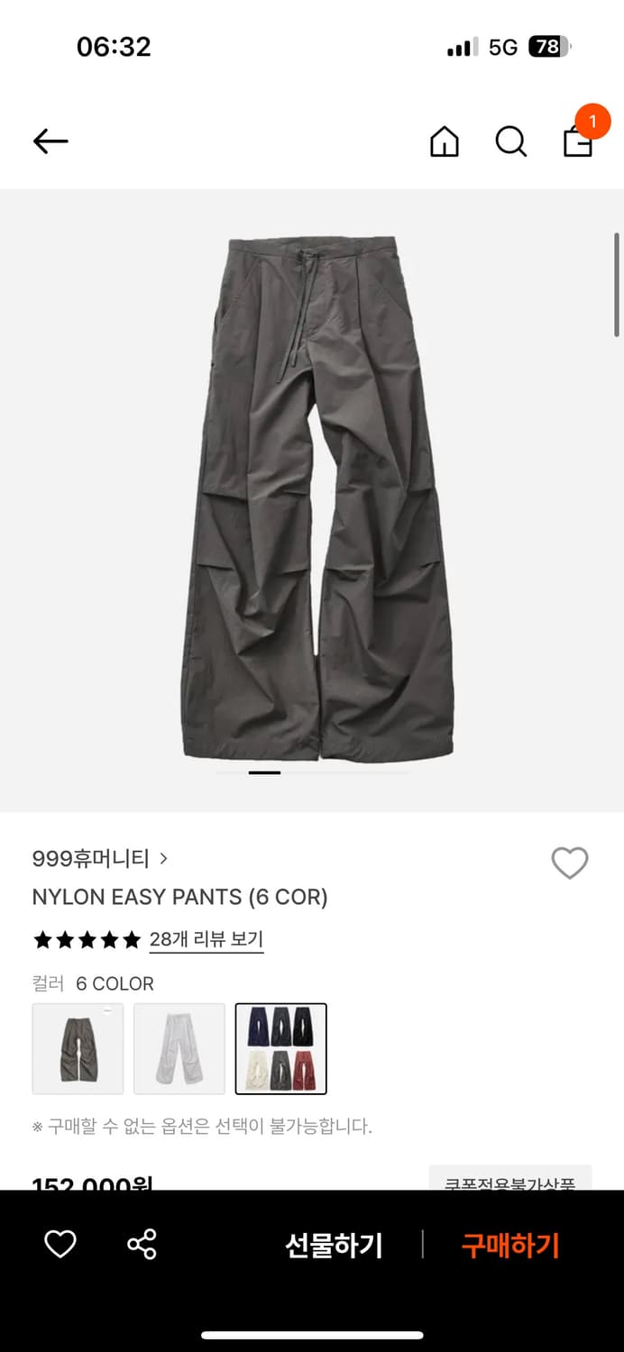 999휴머니티 나일론 이지 팬츠 그레이 m 상품이미지1