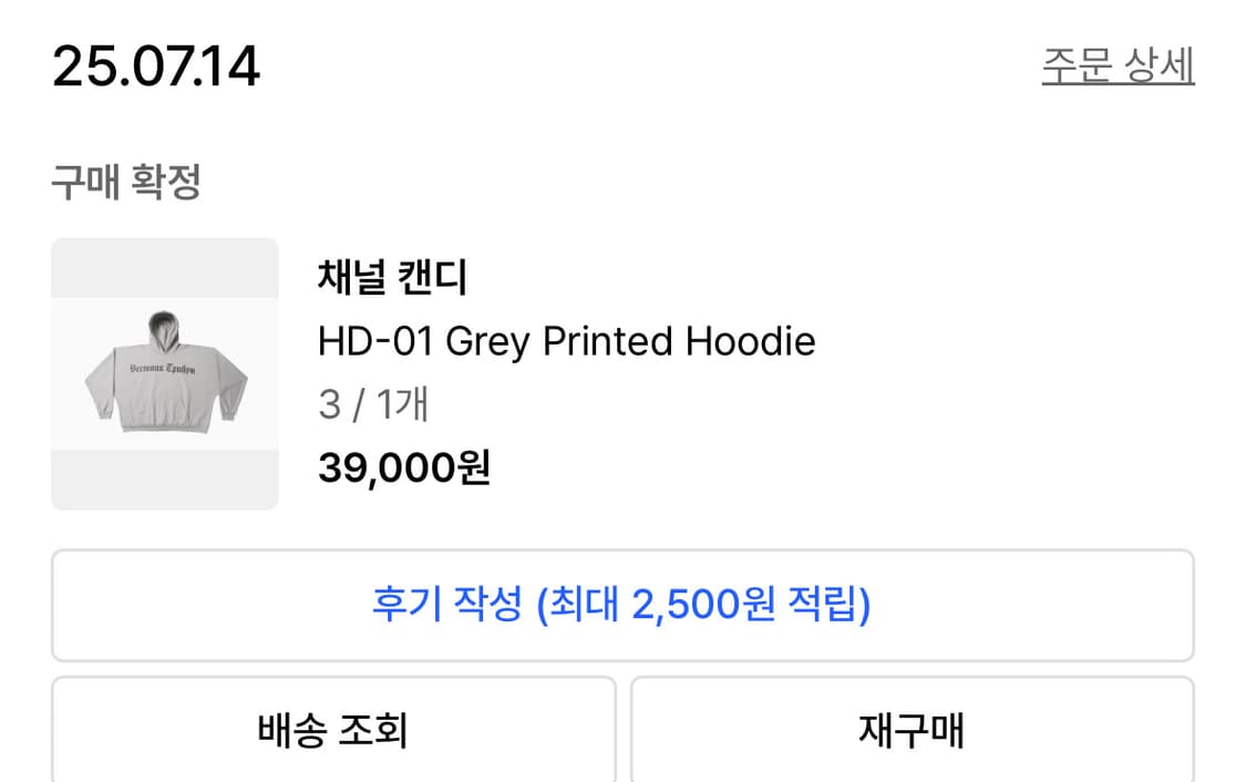 Kanye West / Ye HD-01 그레이 3사이즈 상품이미지1