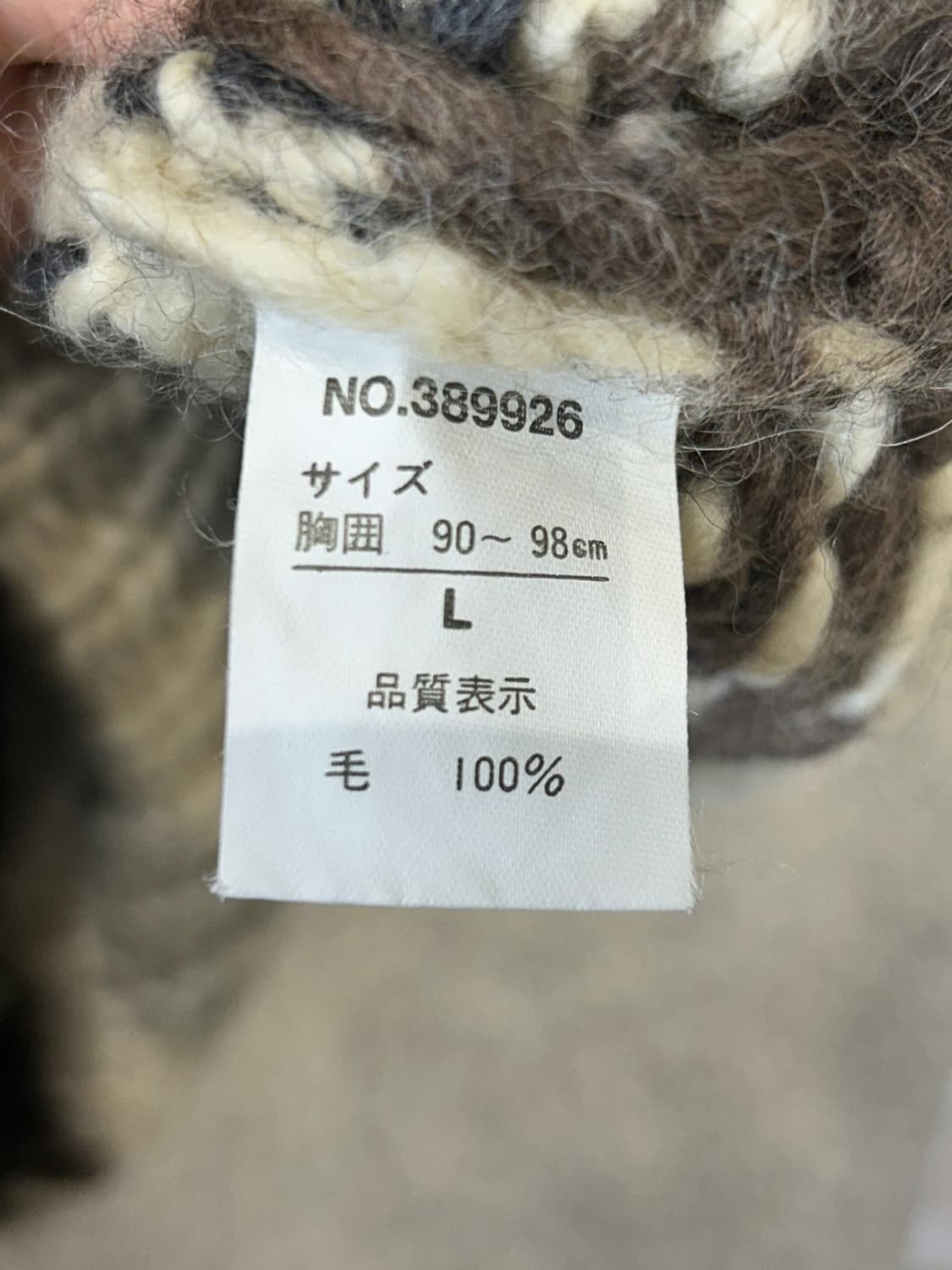 썬더버드 코위찬 니트 집업 상품이미지4