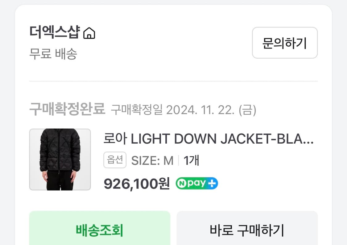 로아 라이트 다운 패딩 (m) 상품이미지3