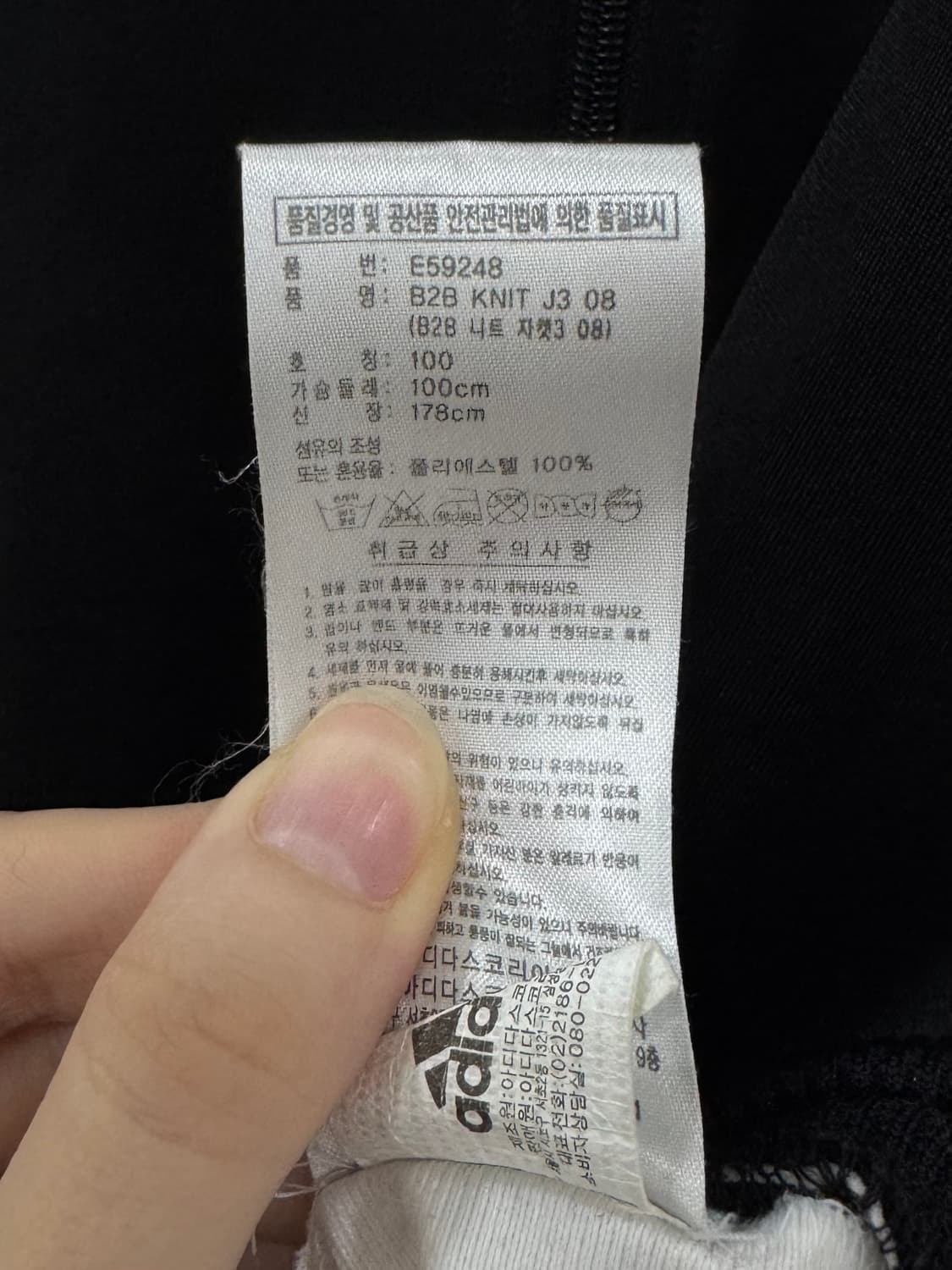 아디다스 져지 100 상품이미지7