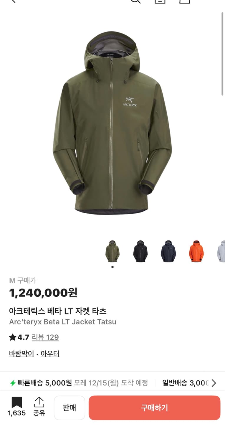 [m] 아크테릭스 베타 LT 자켓 타츠 상품이미지2