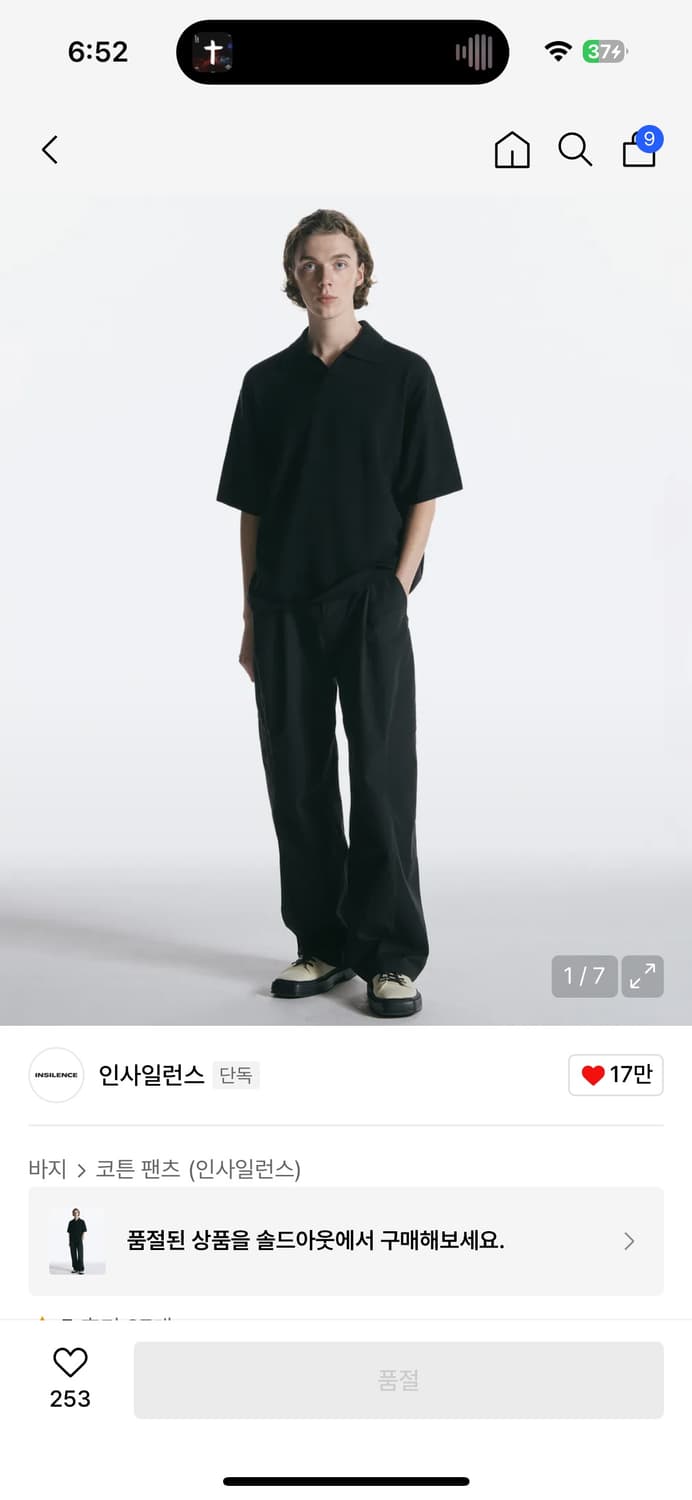 인사일런스 어반 치노팬츠 블랙(L) 상품이미지4