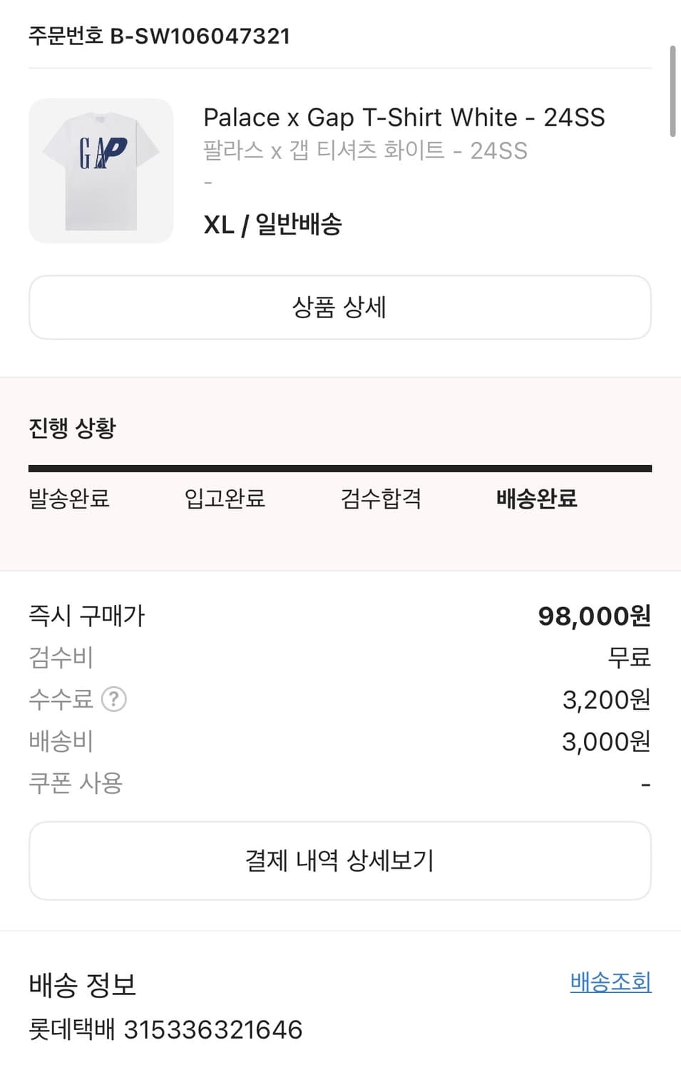(XL) 팔라스 x 갭 티셔츠 화이트 - 24SS 상품이미지3