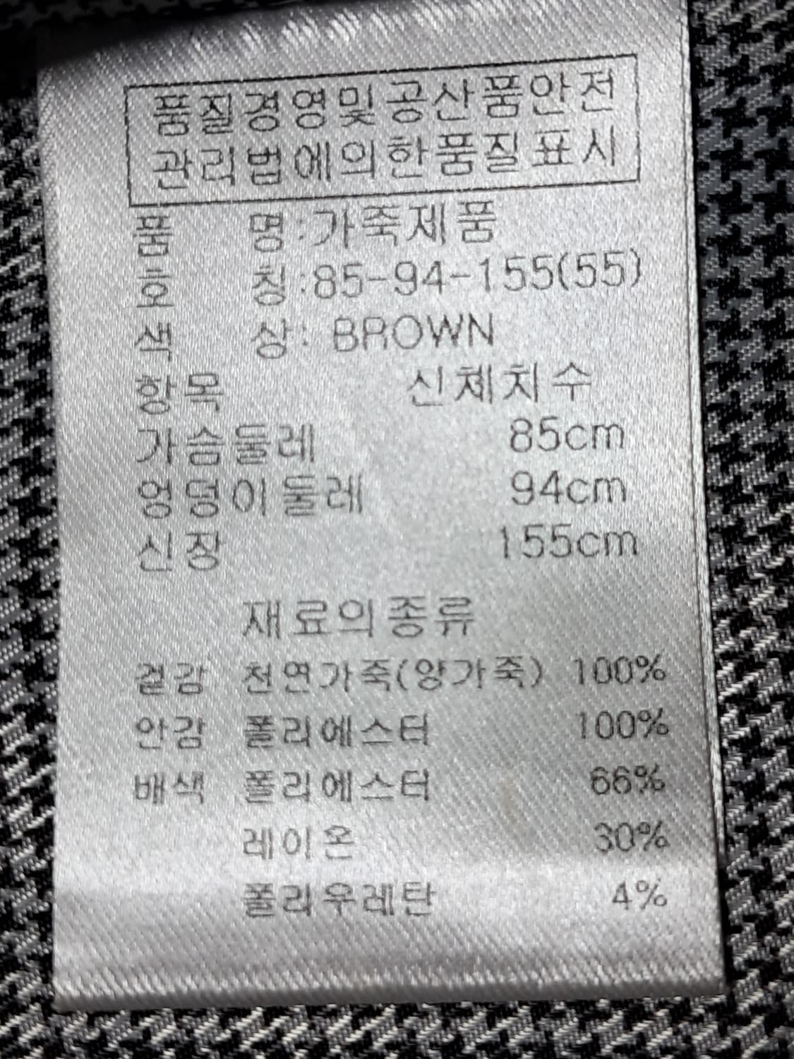 씨티지 양가죽 자켓 55 상품이미지9