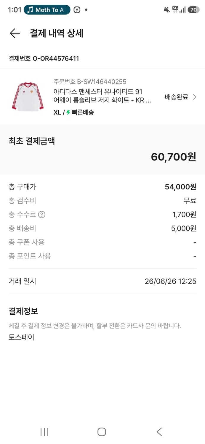 맨유 91 어웨이 롱슬리브 상품이미지2