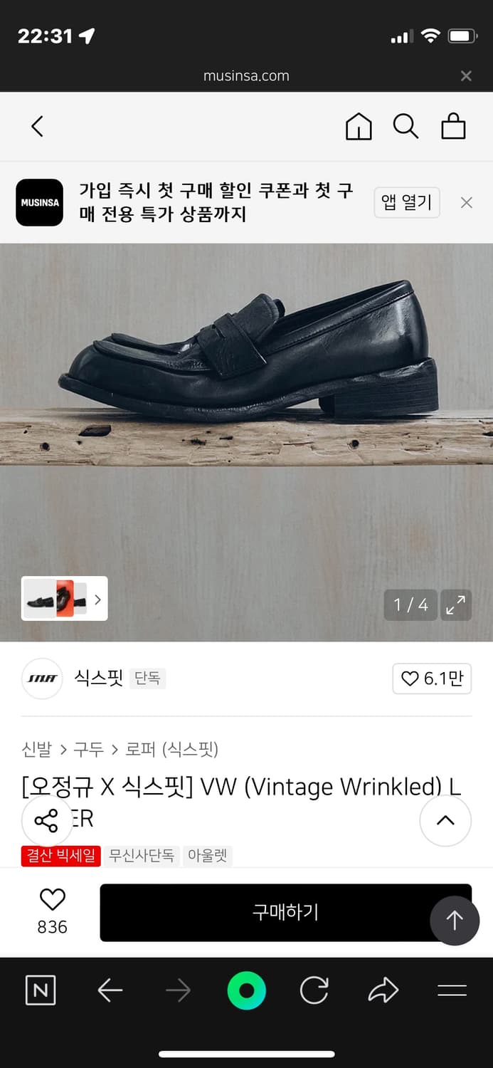 식스핏 vw 로퍼 상품이미지1