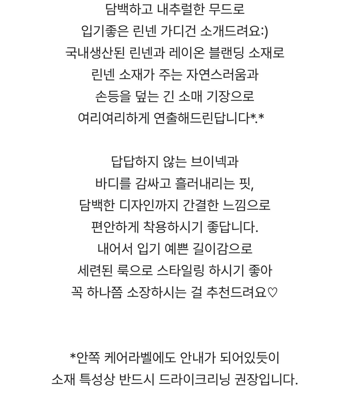 미뉴에트제작 린넨가디건 블랙 상품이미지10