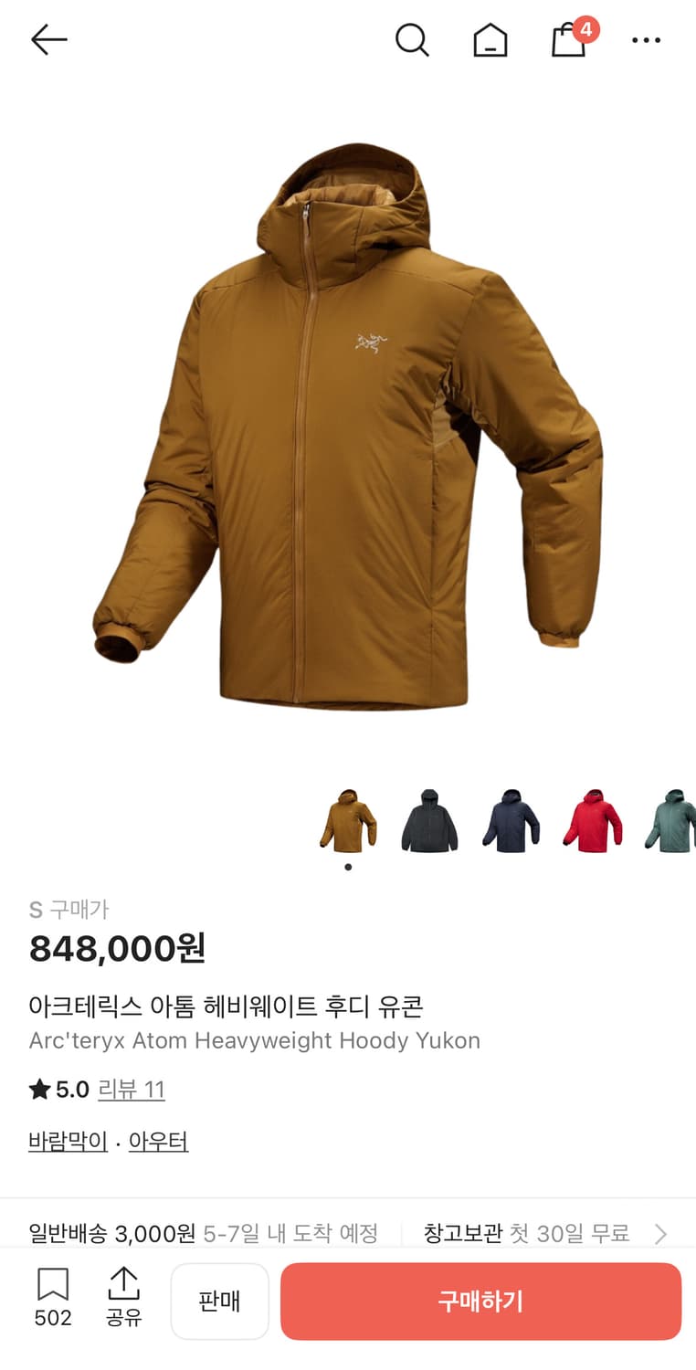 아크테릭스 아톰 헤비웨이트 후디 유콘 상품이미지1