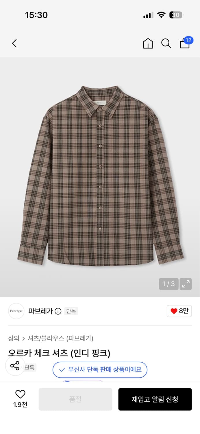 오르카 체크 셔츠 (인디 핑크) 상품이미지1