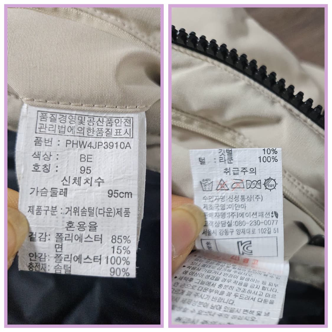 폴램 구스 다운 패딩  베이지 95 상품이미지10