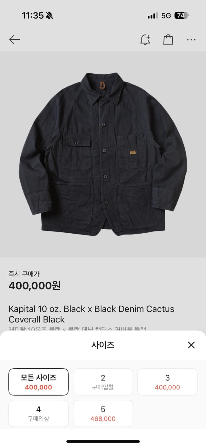 케피탈 10온즈 캑터스 커버올 블랙 상품이미지2