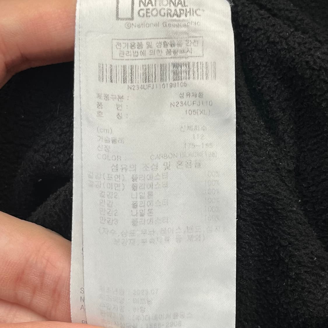 네셔널지오그래픽 기모 후리스 (XL) 상품이미지4
