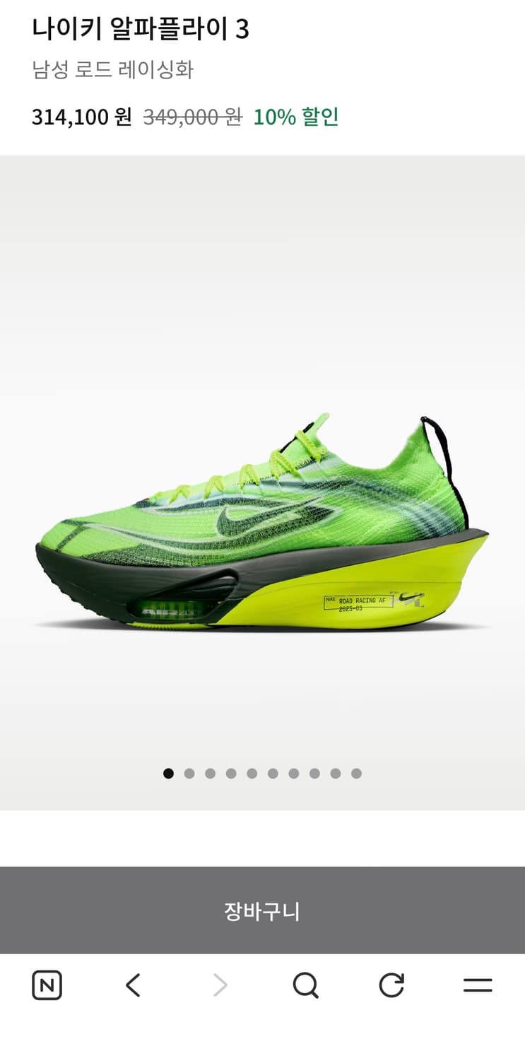 “새상품 급” 나이키 알파플라이 3 로드 레이싱화 (280) 상품이미지1