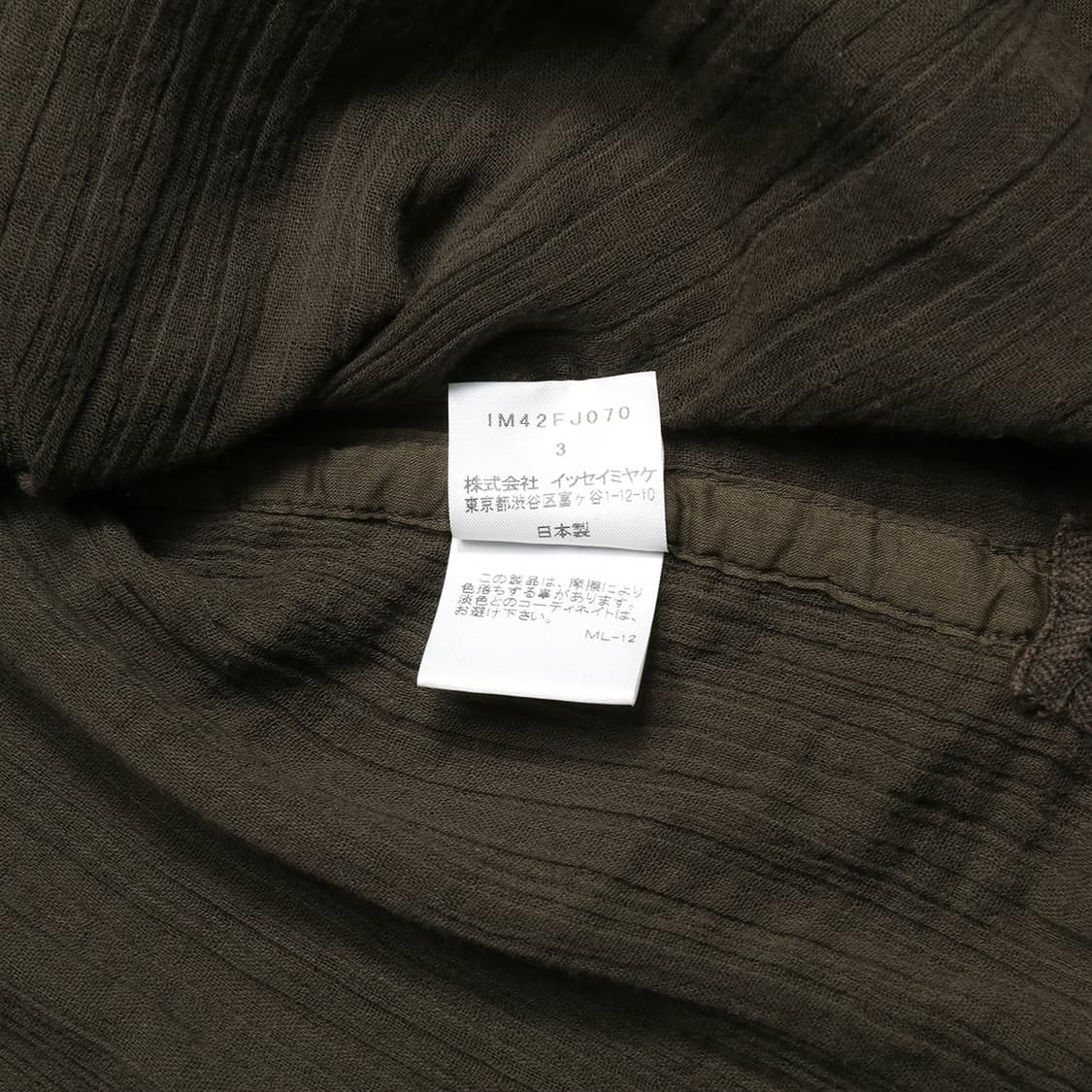 ISSEY MIYAKE 상품이미지2