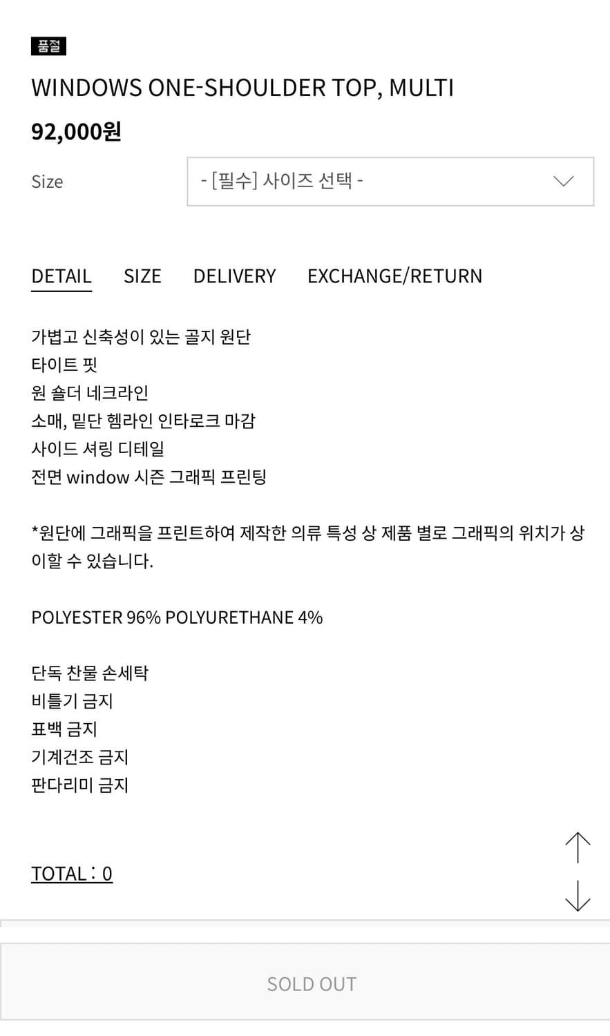 폴리수엠 윈도우 원숄더탑 상품이미지2