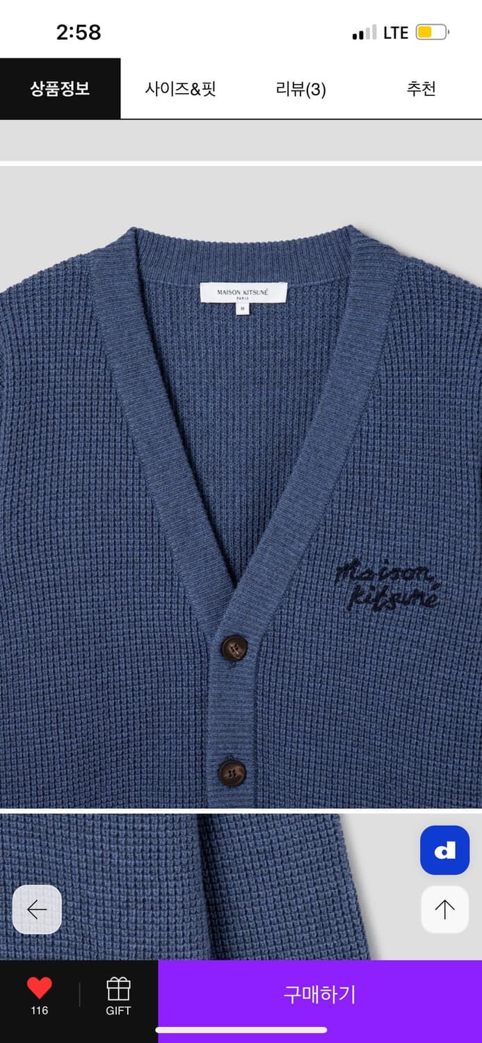메종키츠네 울 가디건 상품이미지4