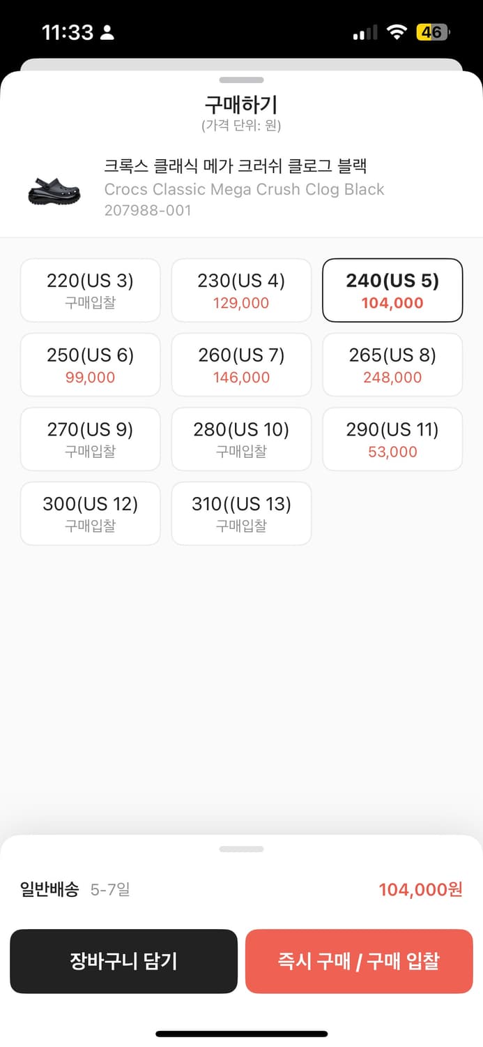 크록스 메가 크러쉬 클로그 상품이미지2