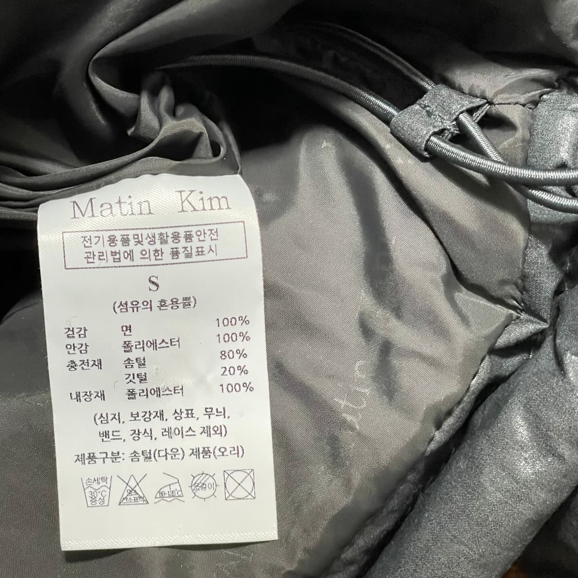 [S] 마뗑킴 코팅 다운 투웨이 패딩 민트급 상품이미지4