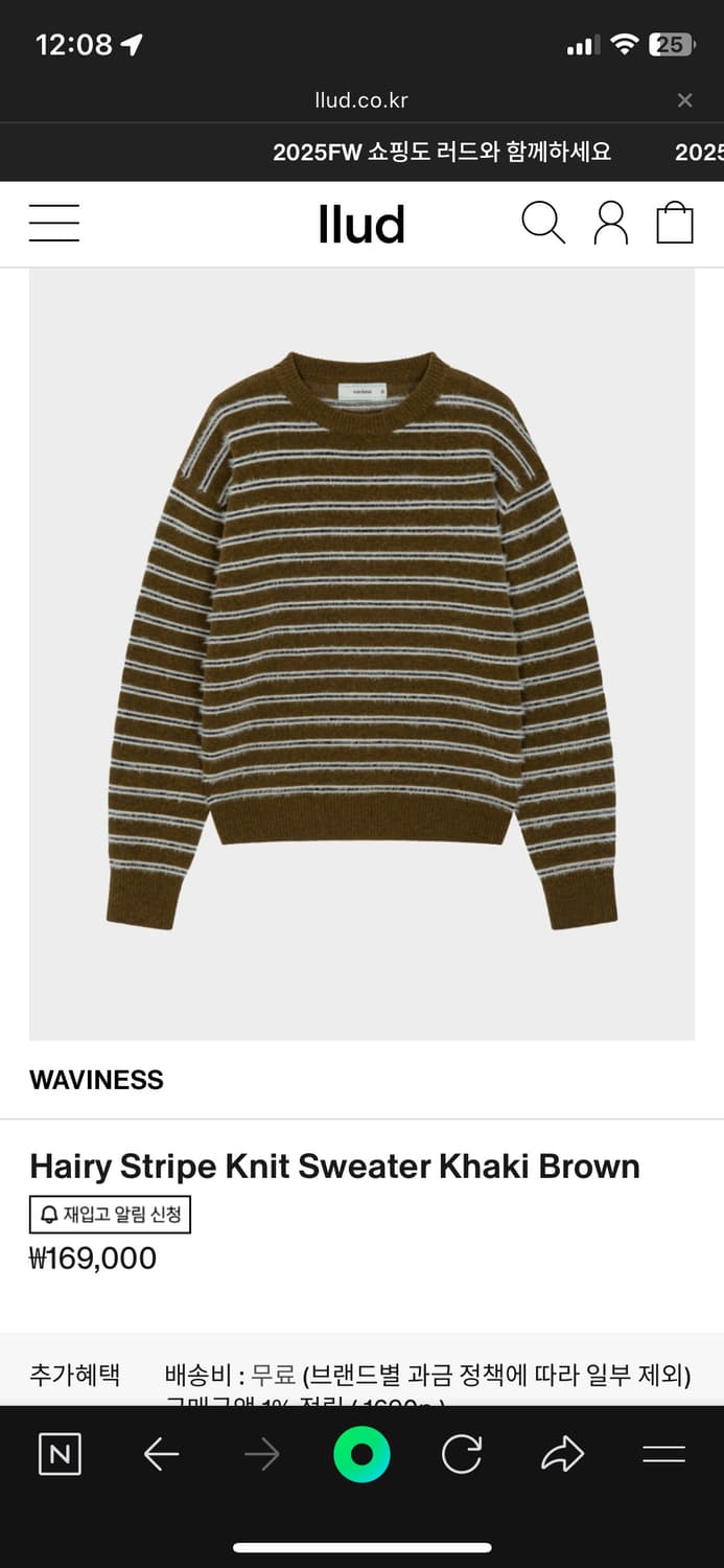 웨이비니스 헤어리 스트라이프 니트 1사이즈 카키브라운 상품이미지4