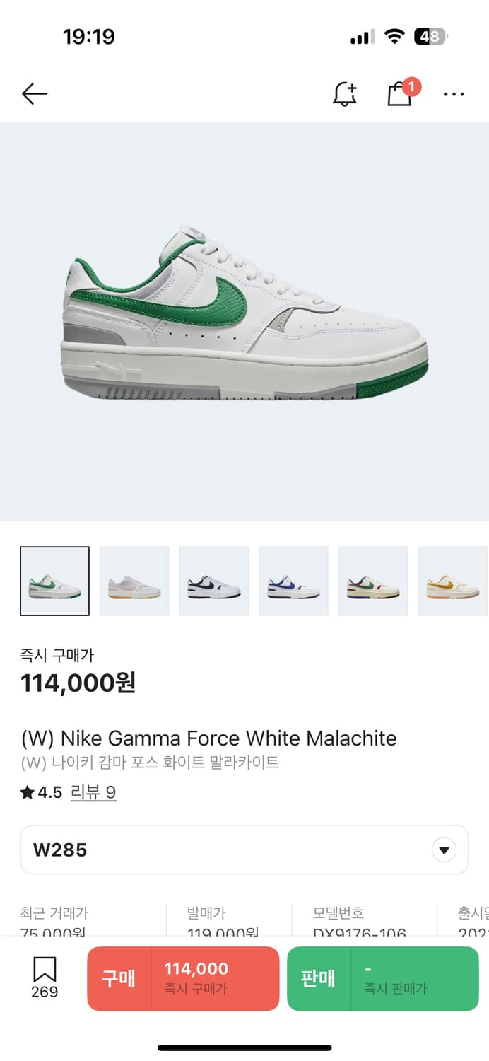 나이키 감마 포스 화이트 상품이미지1