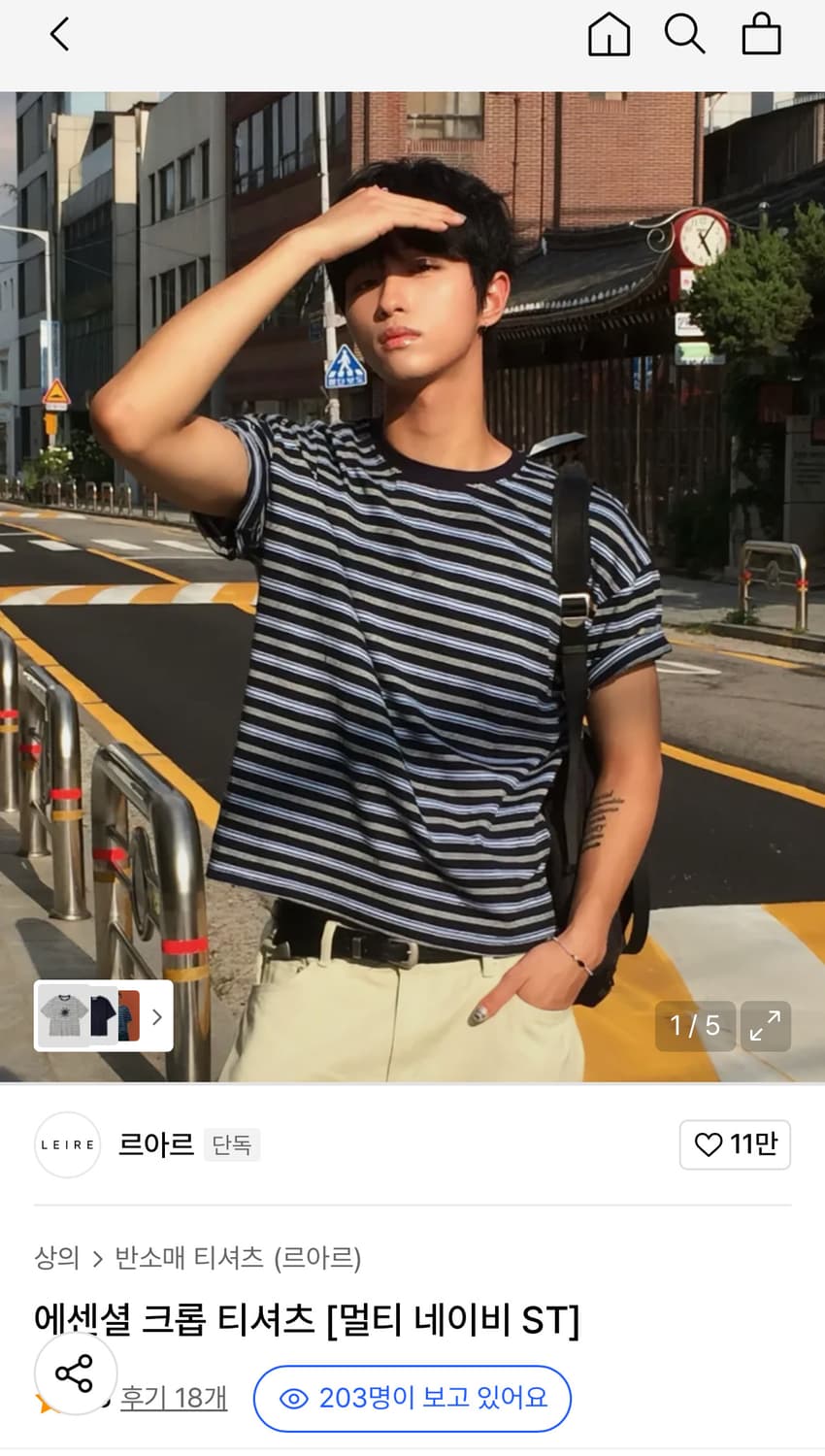 르아르 에센셜 크롭 티셔츠 L<->XL 교환 원합니다 상품이미지1