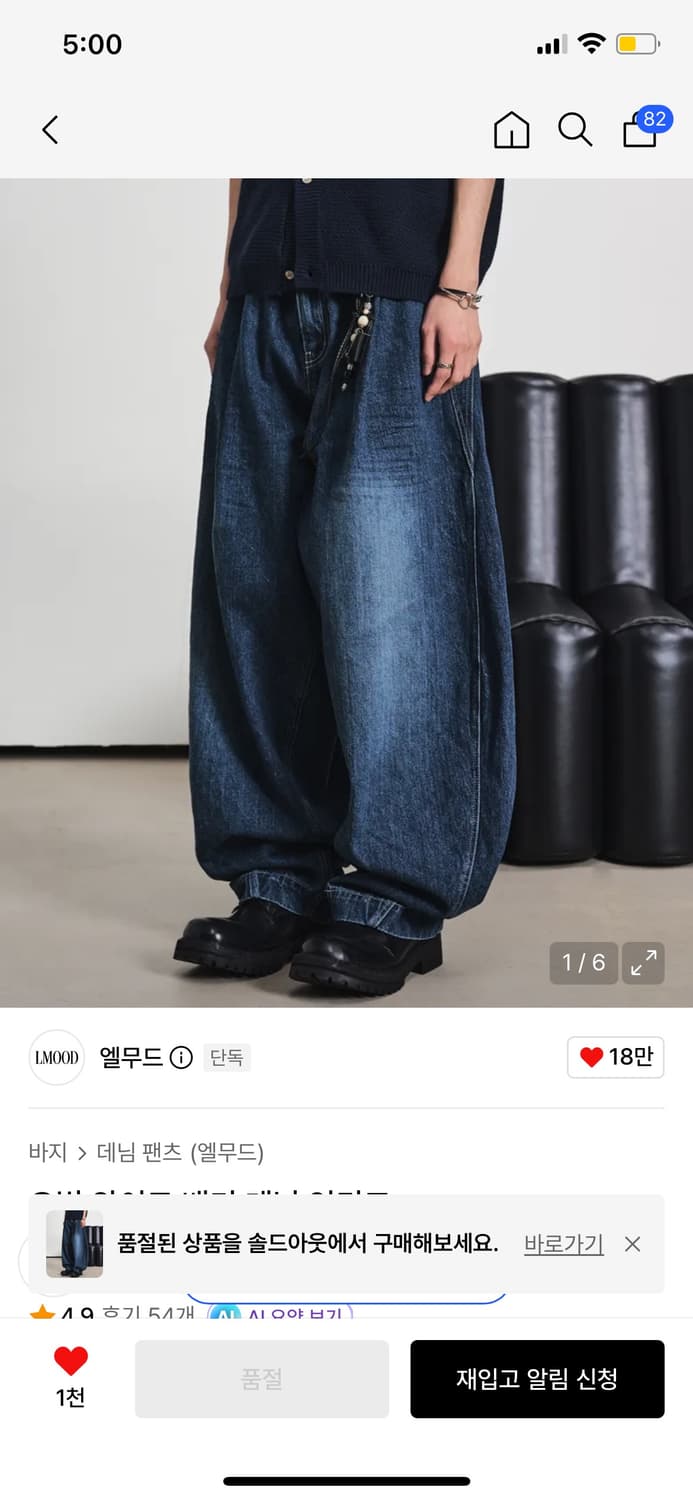 엘무드 벌룬 배기 팬츠 (48) 상품이미지1