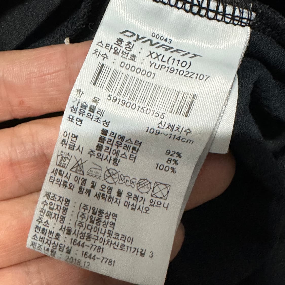 다이나핏 트레이닝 후드집업 XXL 상품이미지3